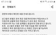 인당 11,000원을 받고 130원짜리 교통을 제공하고도 문제없다며 배째라네요 ㅋㅋ