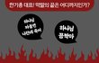 까불면 죽어!