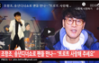 조항조 송년디너쇼 현장 ㄱㄱㅇ!