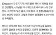디스패치 웬디 기사떴어