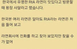 RTA라면 먹다가 생각난 남사친 썰