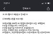 [도와주세요] 대포통장 사기당했습니다...도와주세요