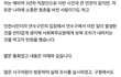 며칠전 공익 글 썼다가 역풍맞은 사건 결과