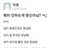 페미 안하는 여성이 바보인 이유
