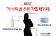 부위별 각질제거 추천쓰