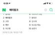 에핑 연관검색어 이게 뭐야