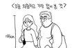 요새 외출하고 보는 커플들.JPG