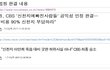 그들의 실체는 바로!