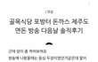연돈 후기 남겼다가 털리고 있는 블로그