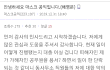 마스크 공익 2차 증언 feat. 그 성별 공무원 갑질