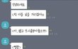 짝남이 단톡에서 갑자기 이런다면?