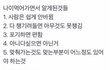 오늘의 톡