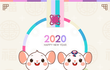 2020 ! 새해 복 많이 받으세요~!