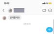알고보니 바람핀 남자친구 여친한테 연락왔습니다