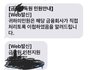 인천 은행에서 100만원 덜 받았다는 글쓴이 입니다.