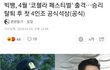 YG 도랐나봄 ;;;;;;;