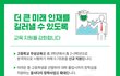 고등학교 무상교육 확대되는 거 아세요?
