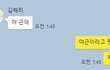 카톡 너무해