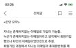 최종본 추가+) 뉴이스트 사재기X 음원총공O (입장문 뜸)