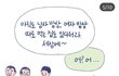 명절때 남자상, 여자상 따로 밥먹는 집 있나요?