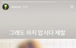 제발 하지마