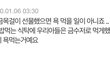 남편 식사땐 금수저 쓰게 하라네요 (글 내립니다.)