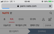 희안하네 왜 내가 읽거나 댓달면