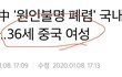 얘들아 중국인이 해냈다ㅋㅋㅋㅋㅋㅋㅋ