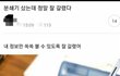 이거 유머야?