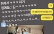 개웃김 ㅠㅠㅠㅠㅠ