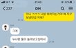 인증)내동생한테 고백한 시동생