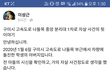 교통사고속(구미나들목)에 가려진 진실(학교폭력)