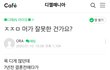 주진모 카톡 남초 반응 (+추가)