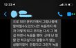 너무 억울합니다 성추행범으로 몰려 부당해고 당했습니다...