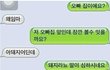 문자 좀 봐 ㅋㅋㅋㅋㅋㅋㅋㅋ