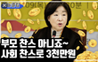 차기 대통령 후보들 중에서...
