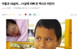 11살에 아빠된 어린이;;;;