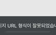 하.. 번개장터 프사 왜 안바껴