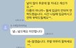 세입자 밥 까지 챙겨야하나요. 카톡 좀 봐주세요