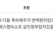 이게 첸이 아니라 백현이었다면 어땠을까