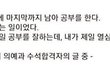 서울대 의예과래