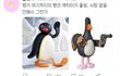 펭수 욕하지마...