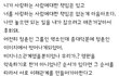 엑소팬이 쓴글 이거 개슬픔