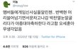 첸 소식 들었을 때 엑소 멤버 반응ㅋㅋㅋㅋㅋ