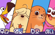 애니영상 한번 만들어봤는데