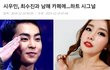 엑소 시우민 유부돌 2호 확정