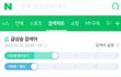 첸 퇴출 지금 네이버실검임