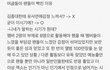엑소엘이 빡친이유 이거