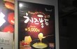 5000원짜리 치즈퐁듀시켰는데 장난하나?;;;;;;;;.....