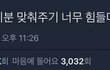 나 쌍수 했는데 우울해서 죽을거 같아
